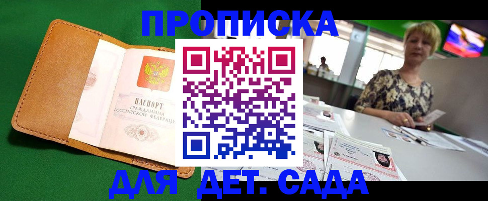 временная регистрация купить в Петухово