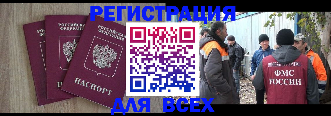 прописка регистрация в Петухово