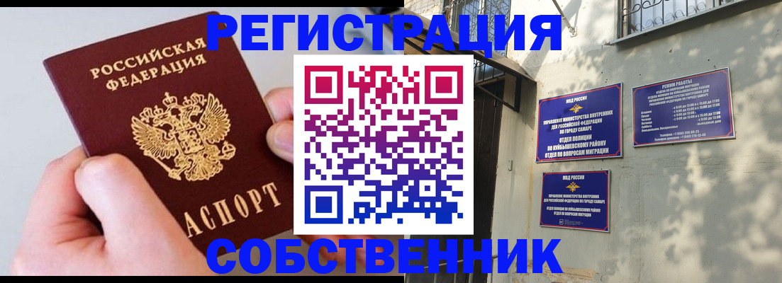 временная регистрация в Петухово