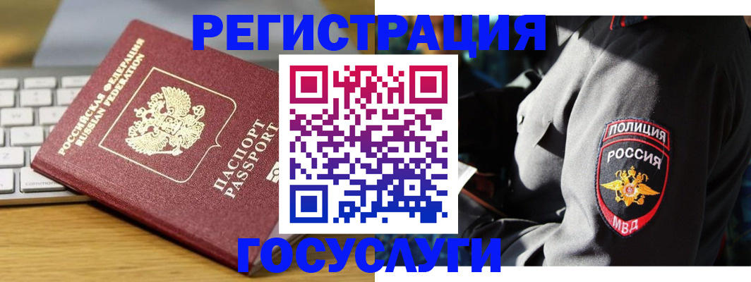 прописка гарантия в Петухово