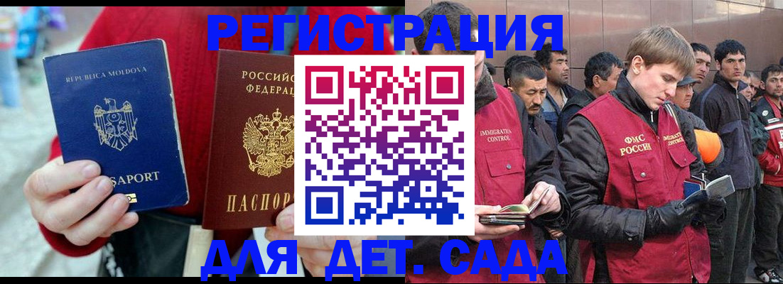 временная прописка в Петухово