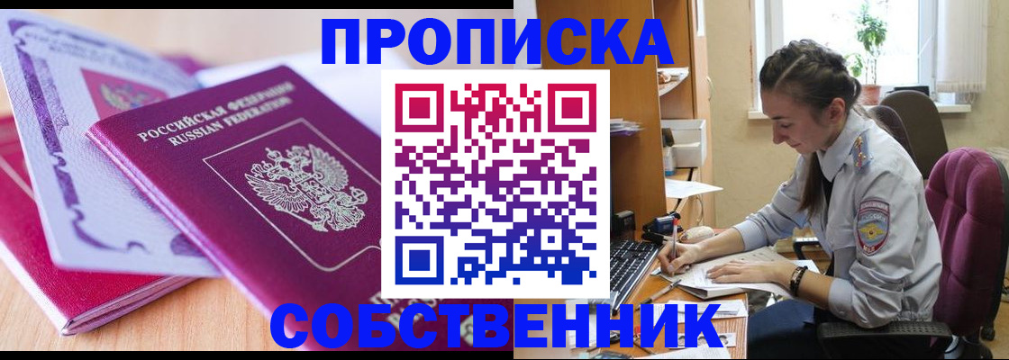 прописка паспорт в Петухово