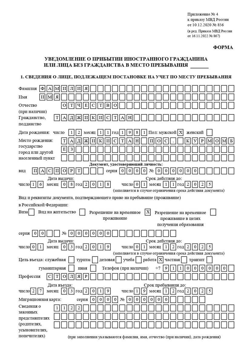 временная регистрация в Петухово временная регистрация в Петухово